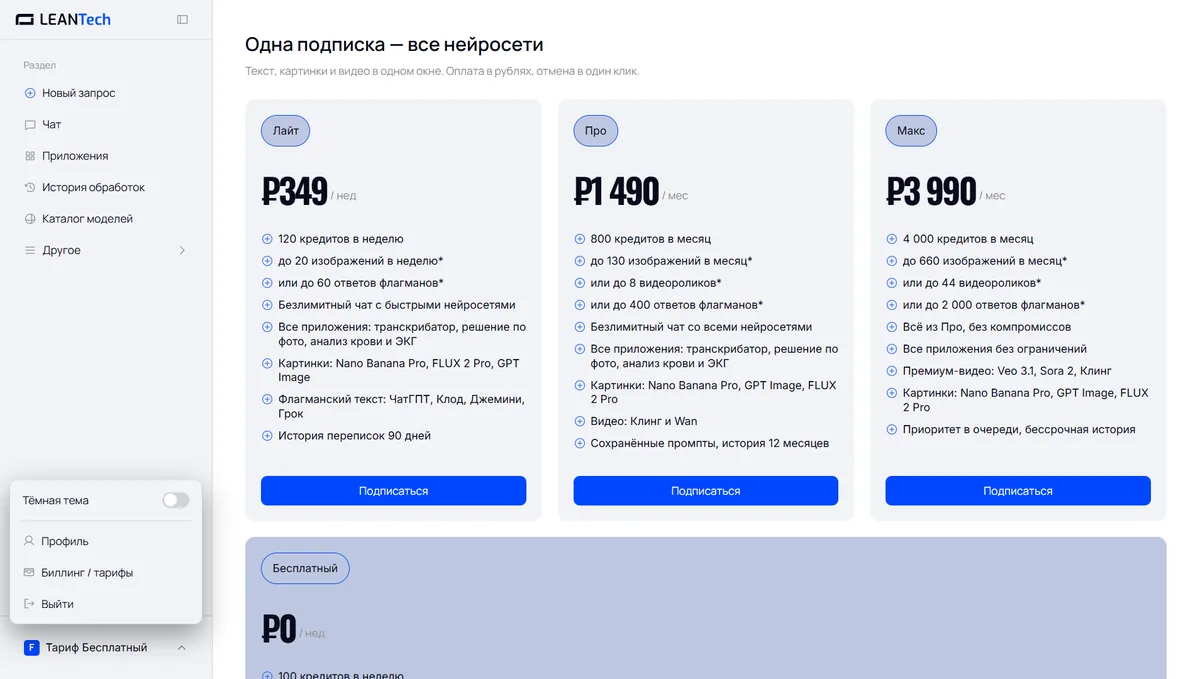 Оплата доступа к SuperGrok картой РФ